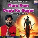 Mere Ram Daya Ke Sagar - Anjali Jain Song Download